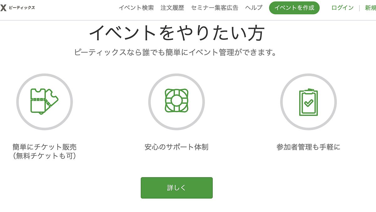 Peatix、コミュニティの力を社会へ　新体制・アワード開催・夏の自由研究特集で展開加速