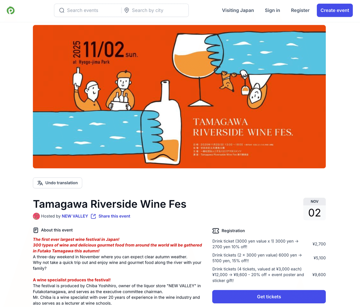 Visiting Japan 経由の海外ユーザー向けPeatixページ