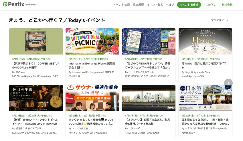 トップページの「Today's イベント」セクション。当日参加できるイベントをカード形式で表示