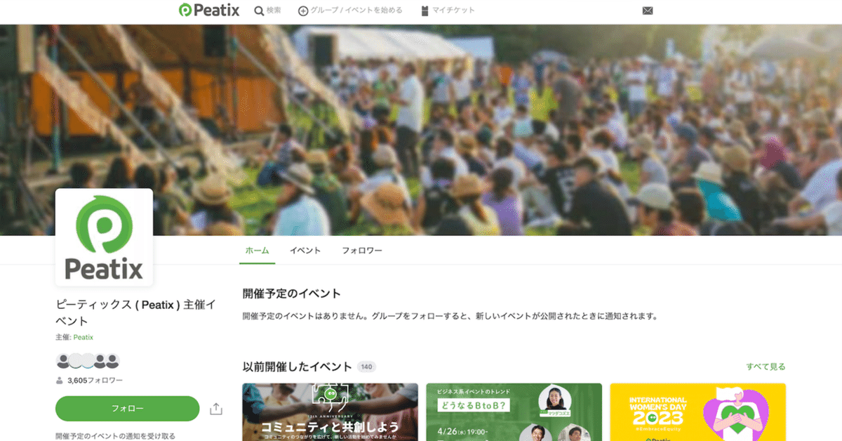 【デザインアップデート】グループページのデザインが新しくなりました&カバー画像、プロフィールテキスト更新のお願い (推奨)