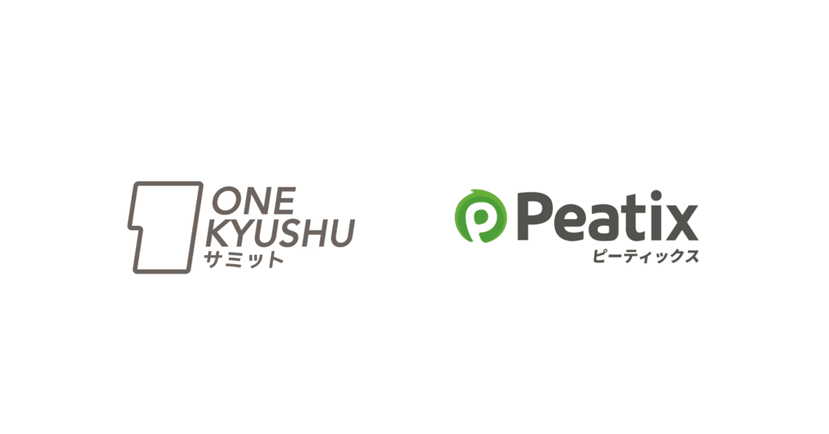 ピーティックスは、「ONE KYUSHU サミット宮崎 2024」をメディアパートナーとして応援します