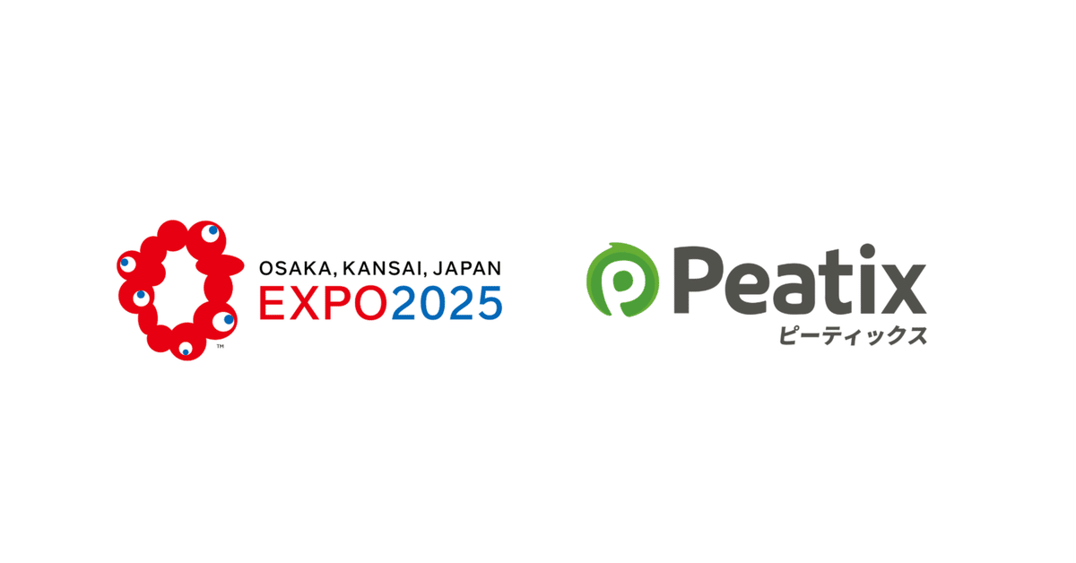 ピーティックス、大阪・関西万博関連のイベントを集約したイベント特設サイトを開設・運営〜大阪・関西万博のサポートを通じて、新たな共創の推進とSDGs推進に貢献〜