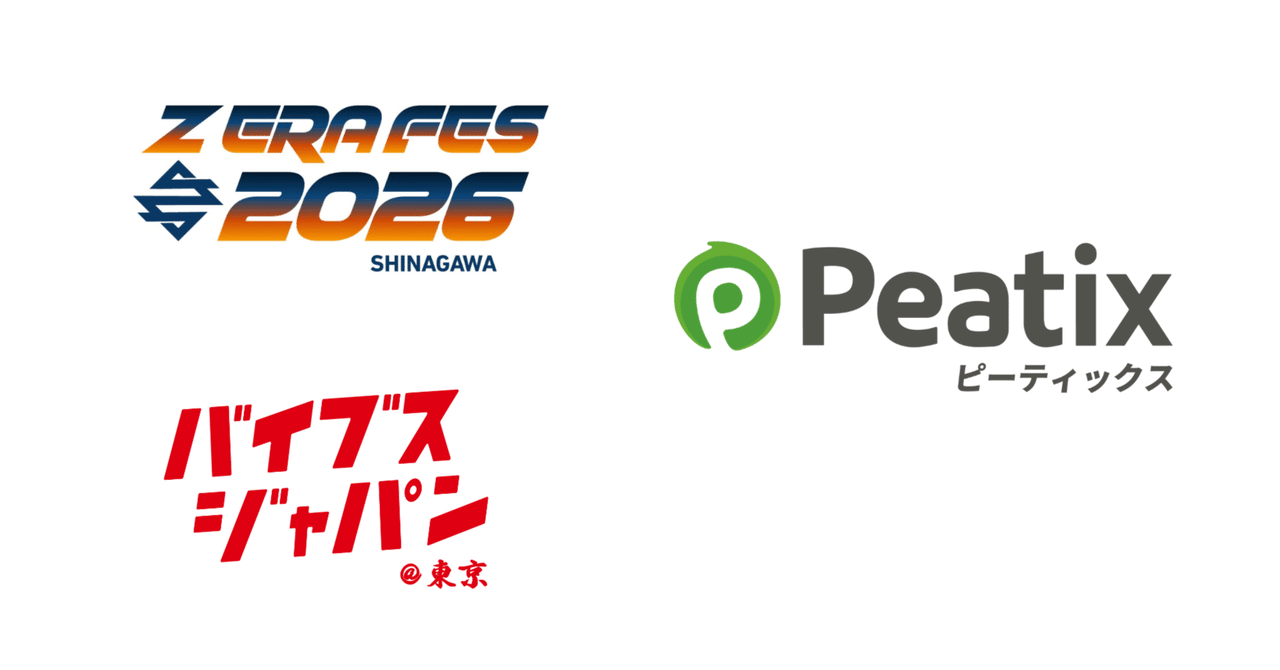 ピーティックス、若年層向けイベント「Z ERA FES 2026」「バイブスジャパン東京」のメディアパートナーに決定